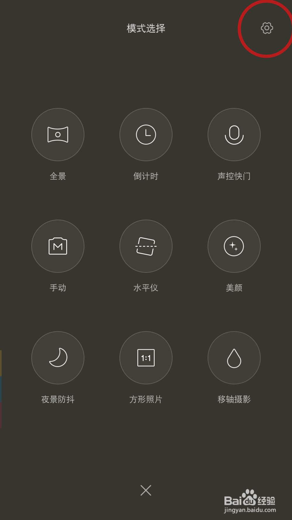小米街拍模式怎么用