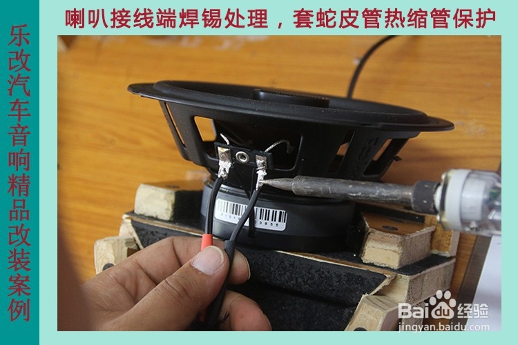 日产奇骏汽车音响改装