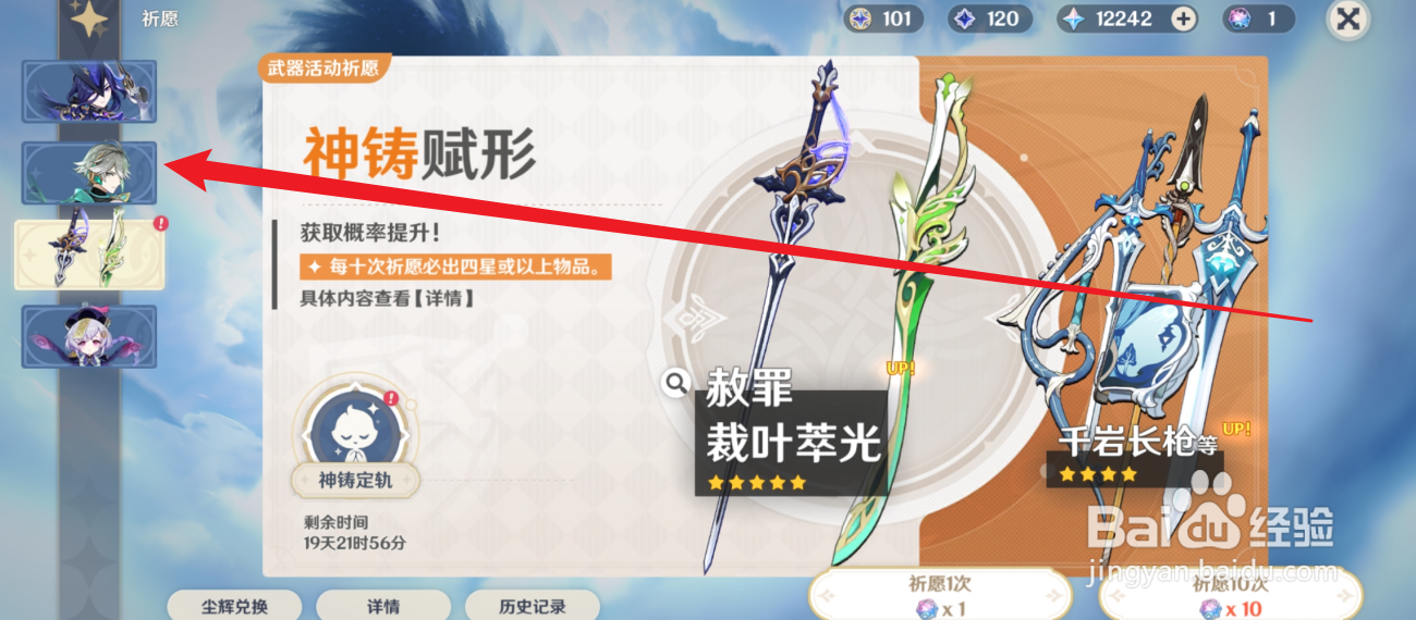 原神怎么获得艾尔海森