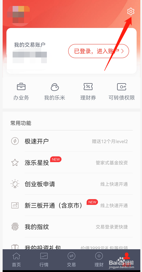 涨乐财富通如何设置行情颜色为白色