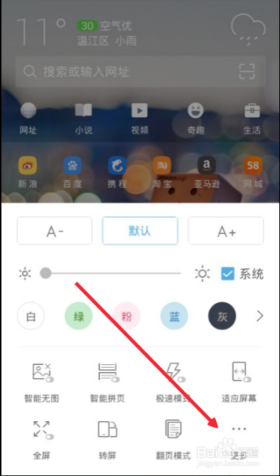 UC浏览器如何清除网页缓存记录