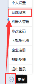 电脑钉钉怎么截图