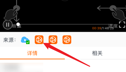 月亮播放器APP怎么更改播放源