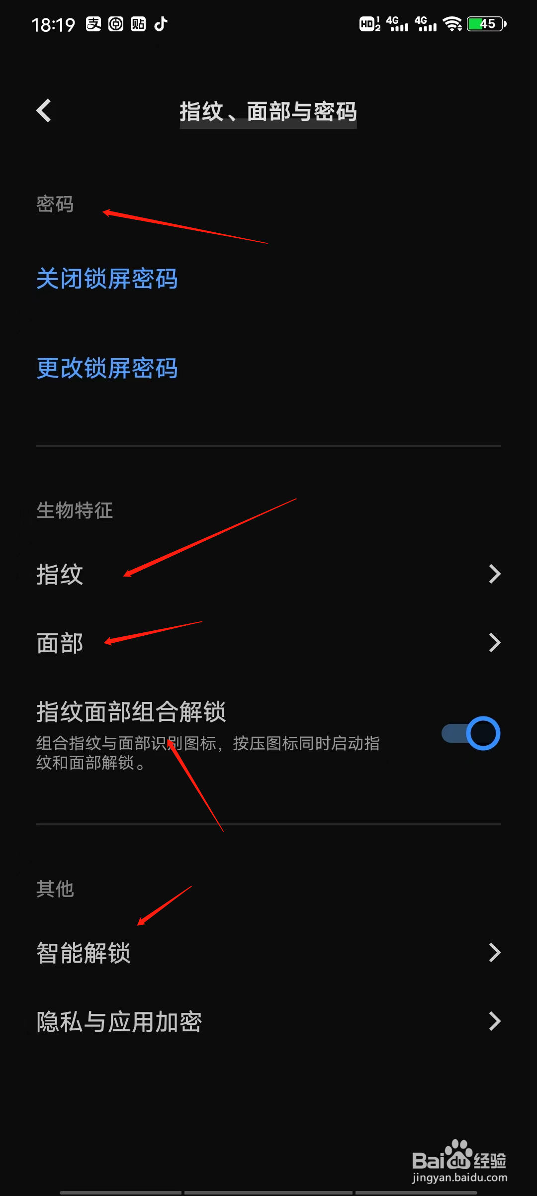 如何给手机设置密码