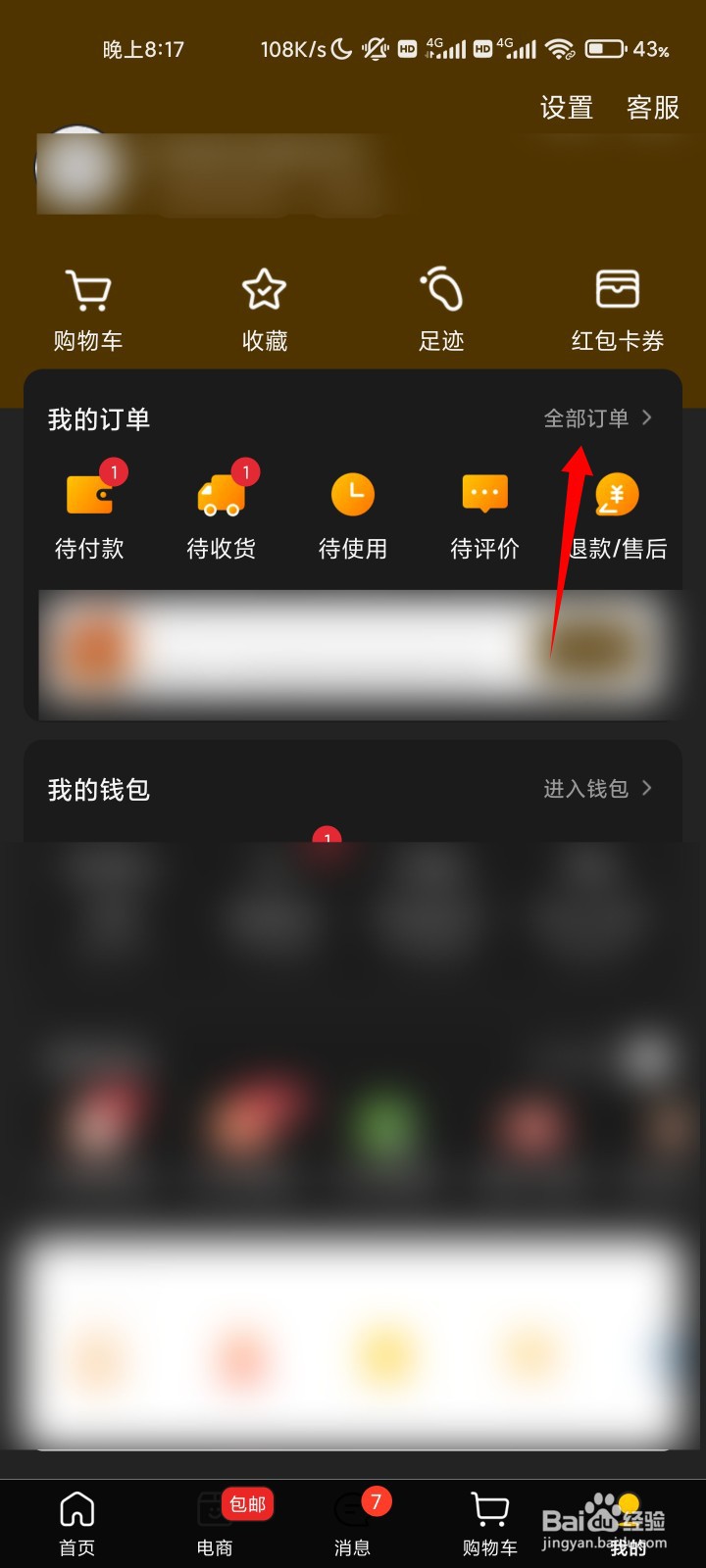 如何删除美团订单？
