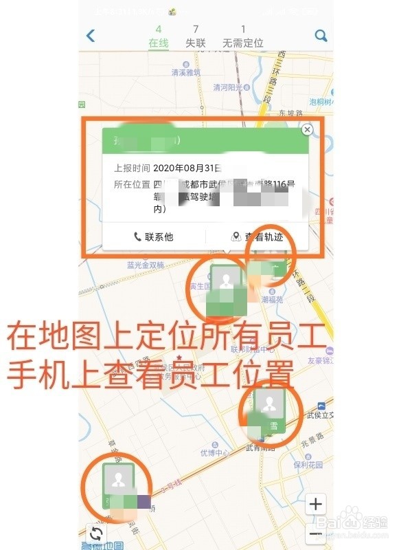 送货员怎么打卡定位