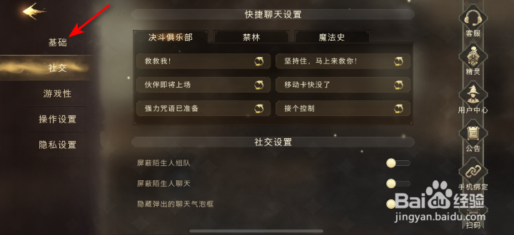 哈利波特魔法觉醒耗电特别快怎么办