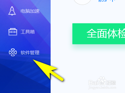win7电脑如何解决应用程序闪退问题?
