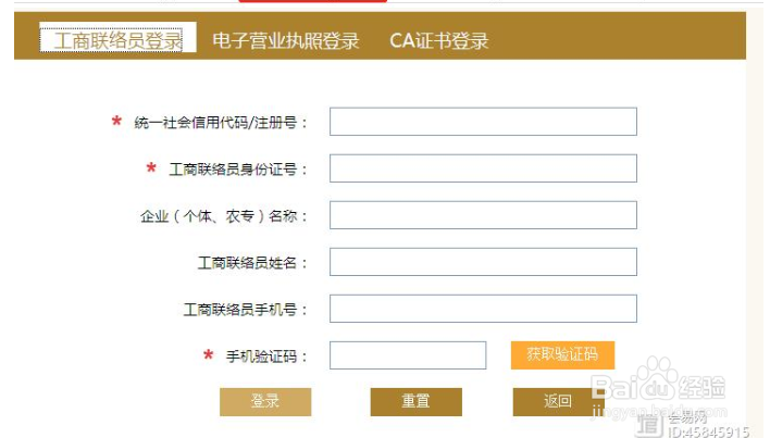 工商注销一般流程