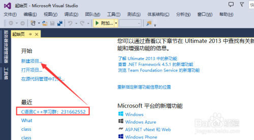 Visual Studio 使用教程【VS2013/2015/2017】