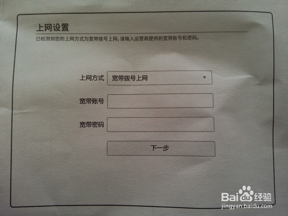 路由器安装与设置