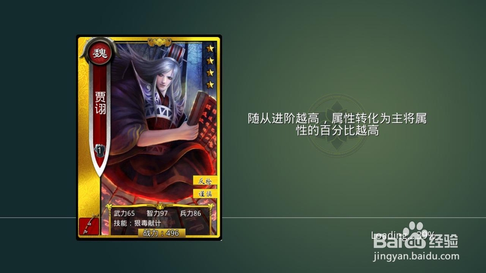 啪啪三国 电脑版 独具特色的三国卡牌游戏