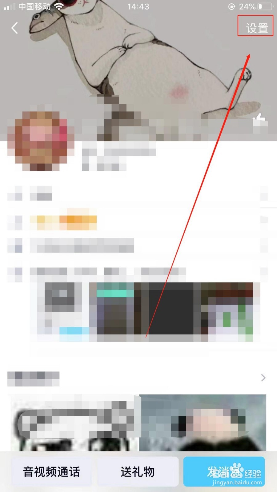 QQ怎么去给好友修改备注呢