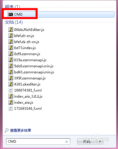 自动关机命令怎么设置XP WIN7