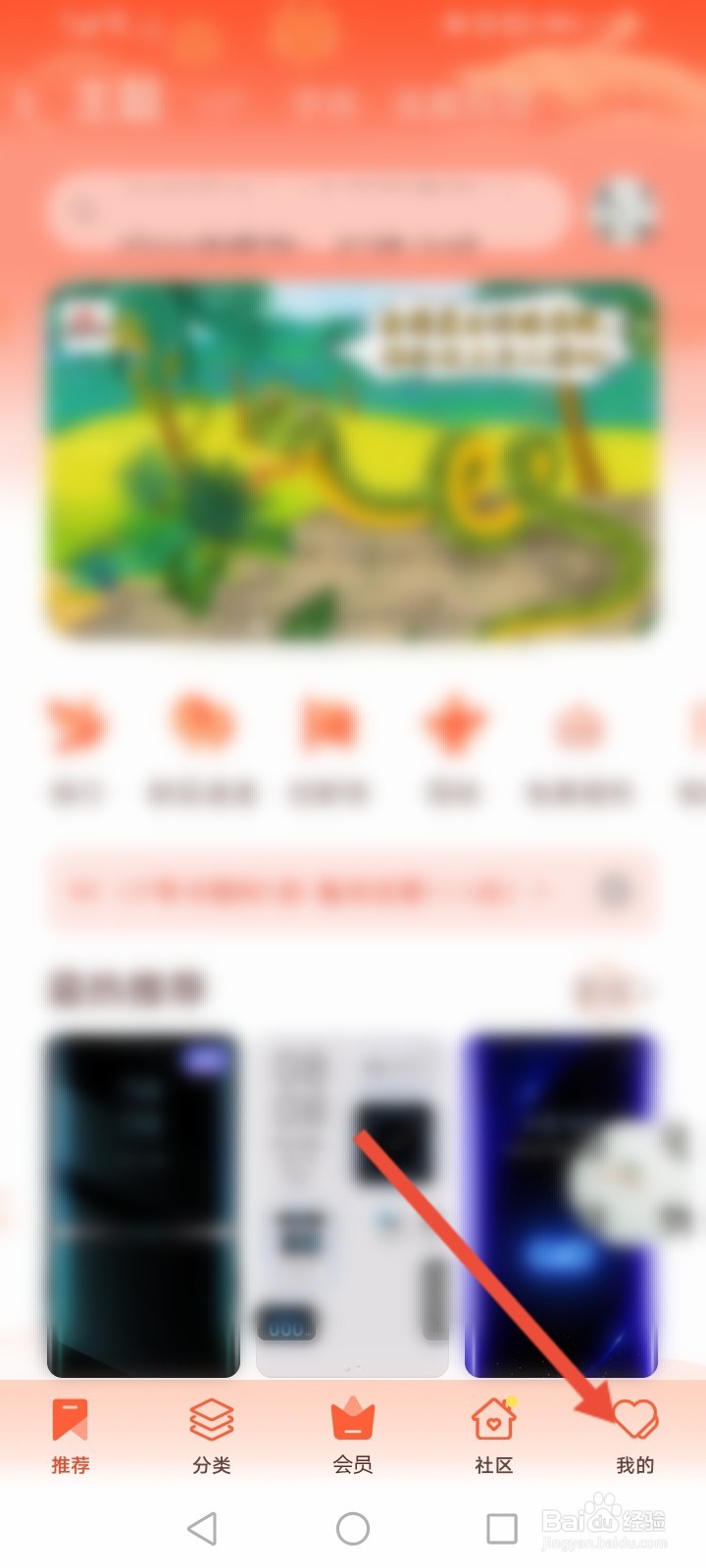 华为手机字体怎么改变
