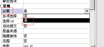 Cognos Report必选项不起作用的解决办法