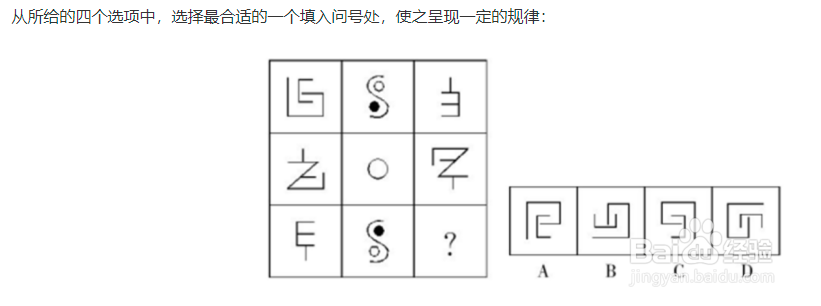 行测图形推理之“九宫格”的思考维度