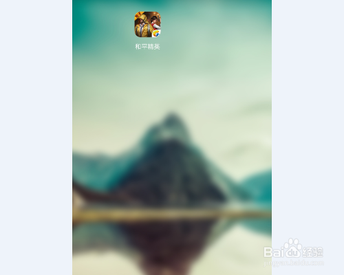 和平精英怎么登录