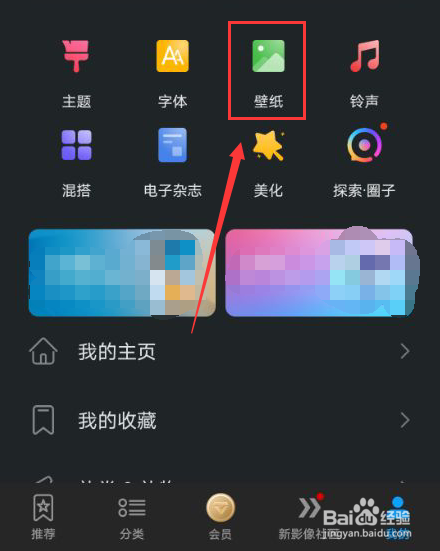 华为锁屏动态壁纸怎么设置