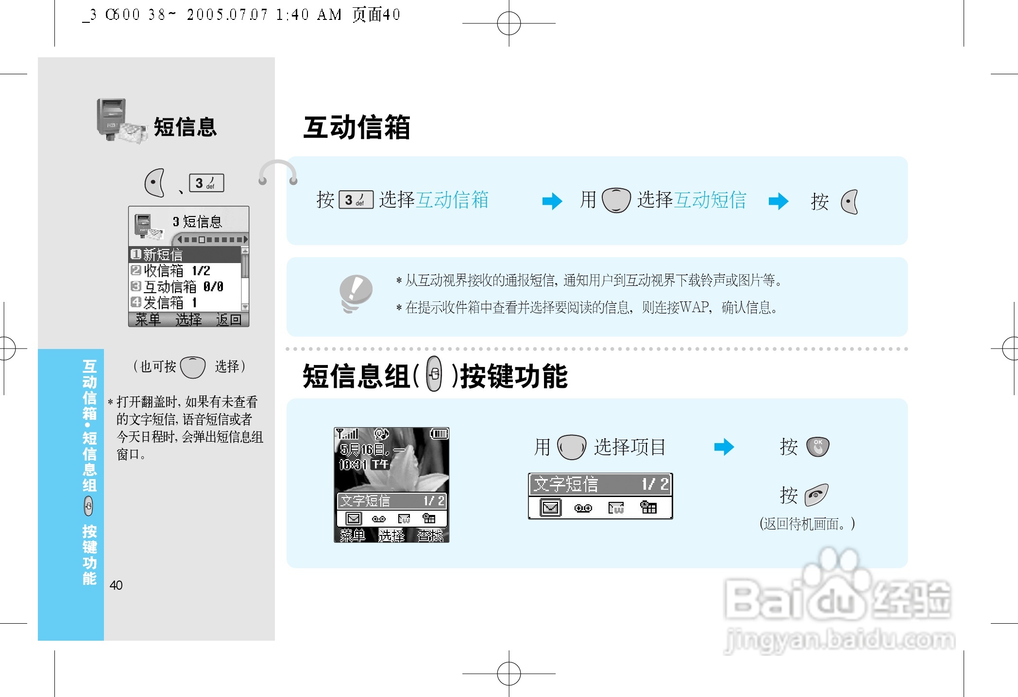 LG LG-600手机使用说明书:[5]