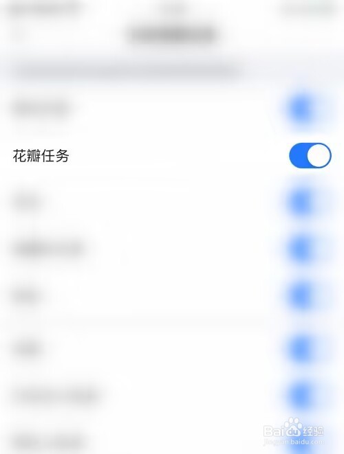 美篇怎么开启花瓣任务消息通知