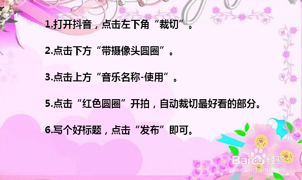 抖音裁切特效什么意思 抖音裁切特效怎么拍