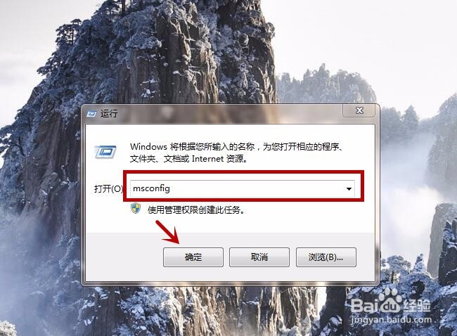 电脑系统如何进入安全模式