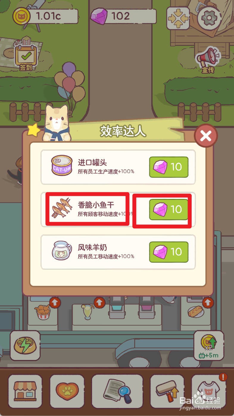 猫咪零食吧如何使用香脆小鱼干