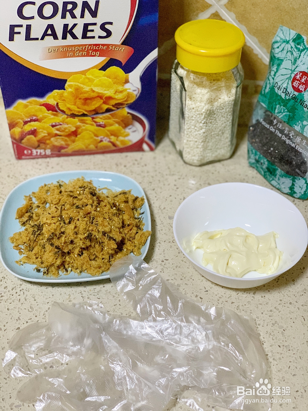 吃光光的紫米肉松小贝