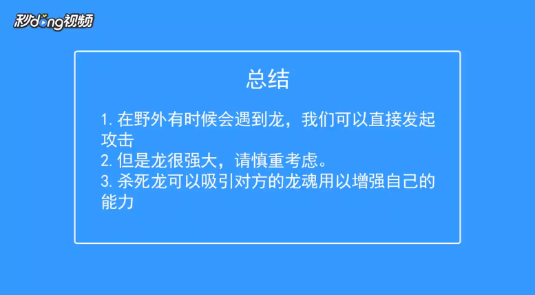 上古卷轴5怎样屠龙