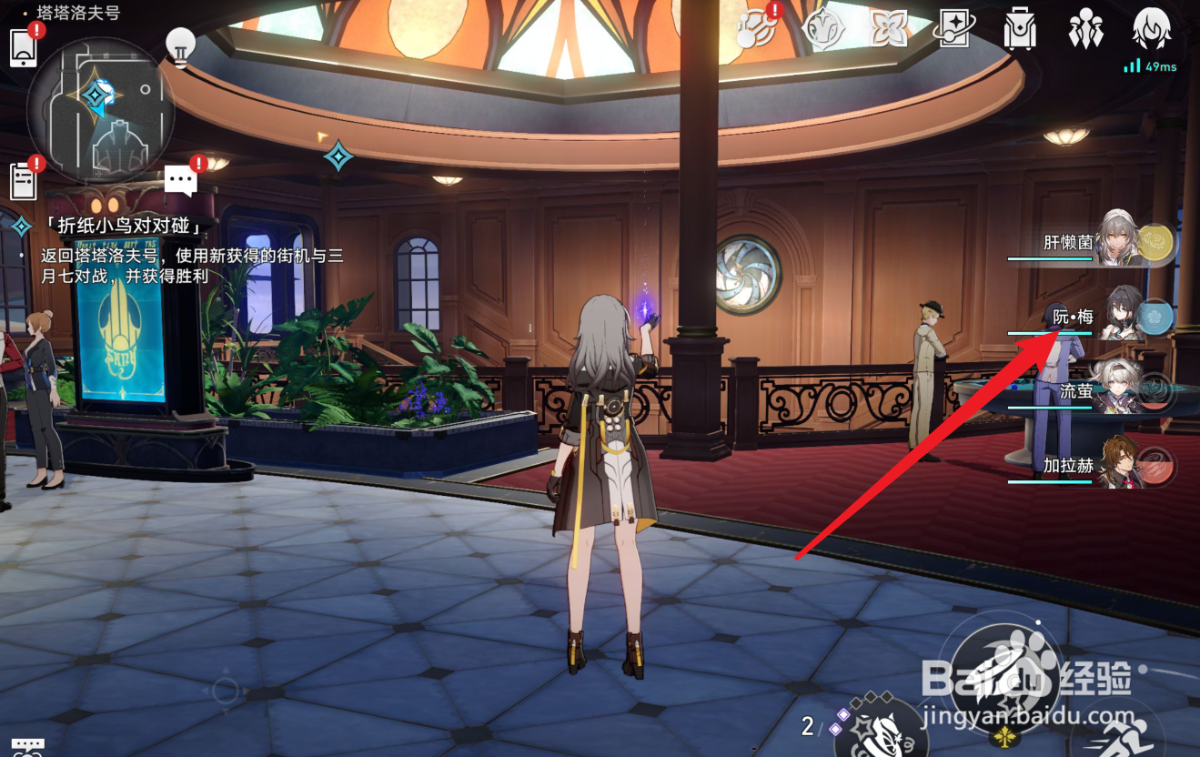 崩坏星穹铁道阮梅速度多少合适