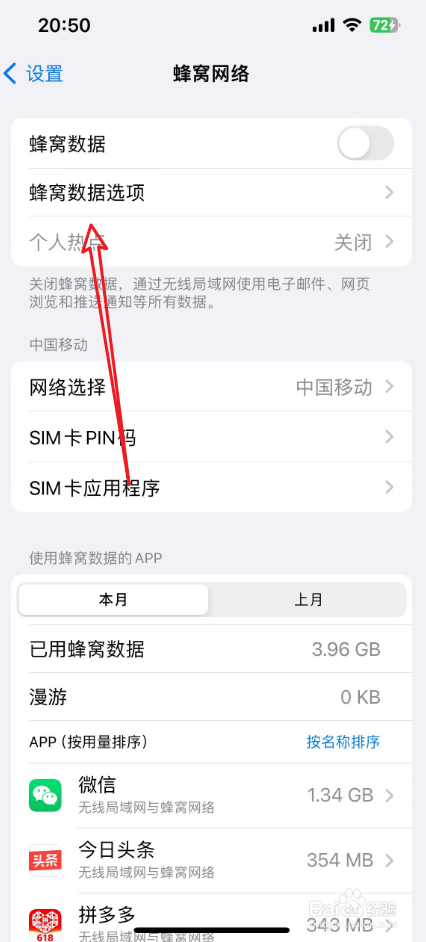 苹果手机高清语音通话功能在哪里打开