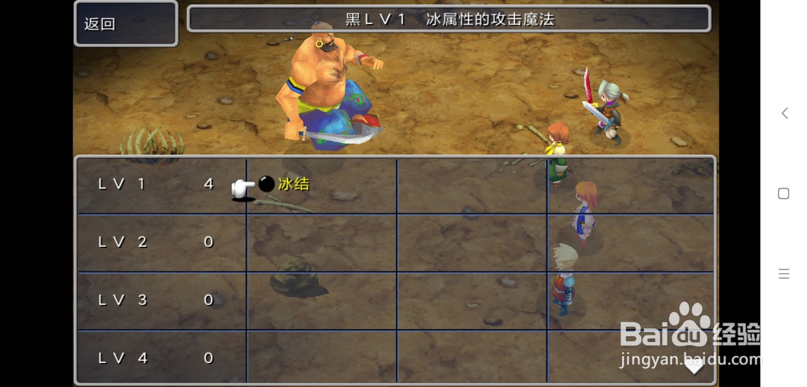 最终幻想3魔人怎么打