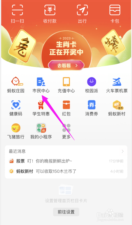 支付宝app如何投诉骚扰电话