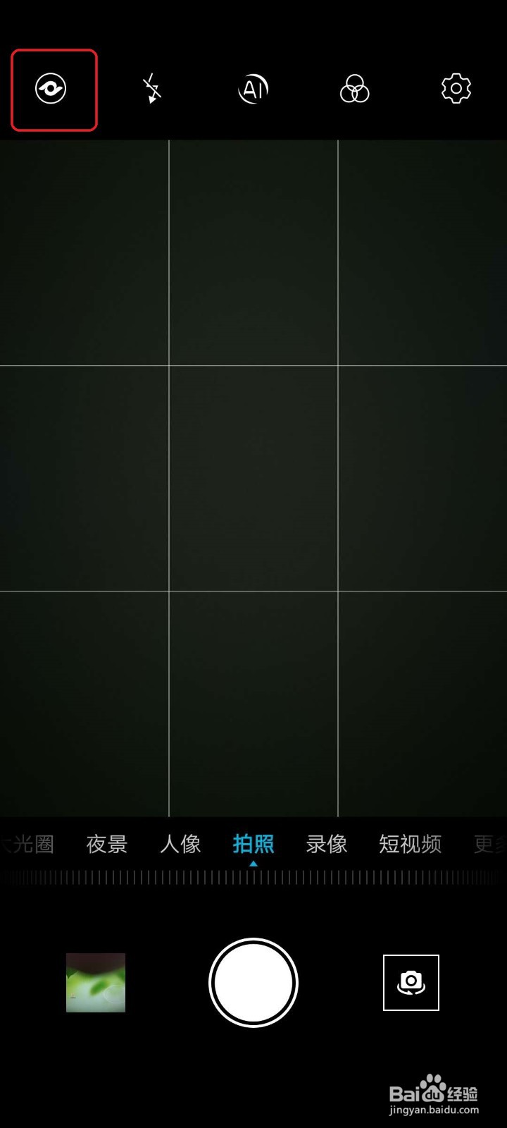 华为手机如何快速扫描二维码