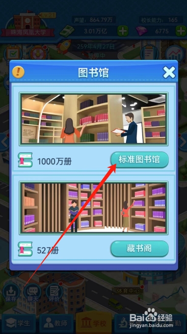 我的大学怎么翻新图书馆的书籍？