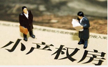 不动产登记那些你不能不知道的问题