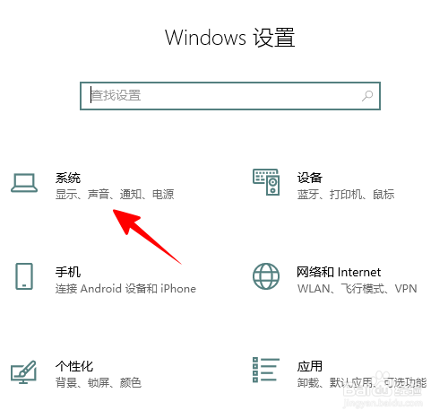 台式机 win10 睡眠后怎么唤醒