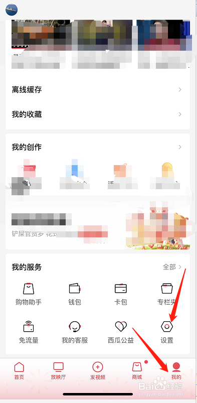 西瓜视频怎么开启儿童/青少年模式