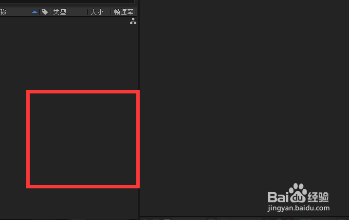 AE中如何给合成添加纯色图层