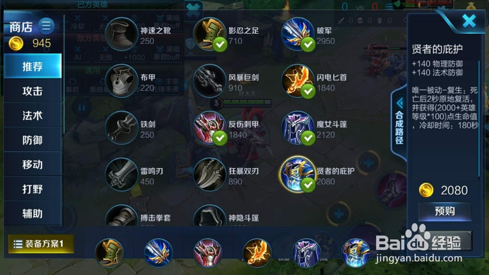 王者荣耀的吕布应该如何出装