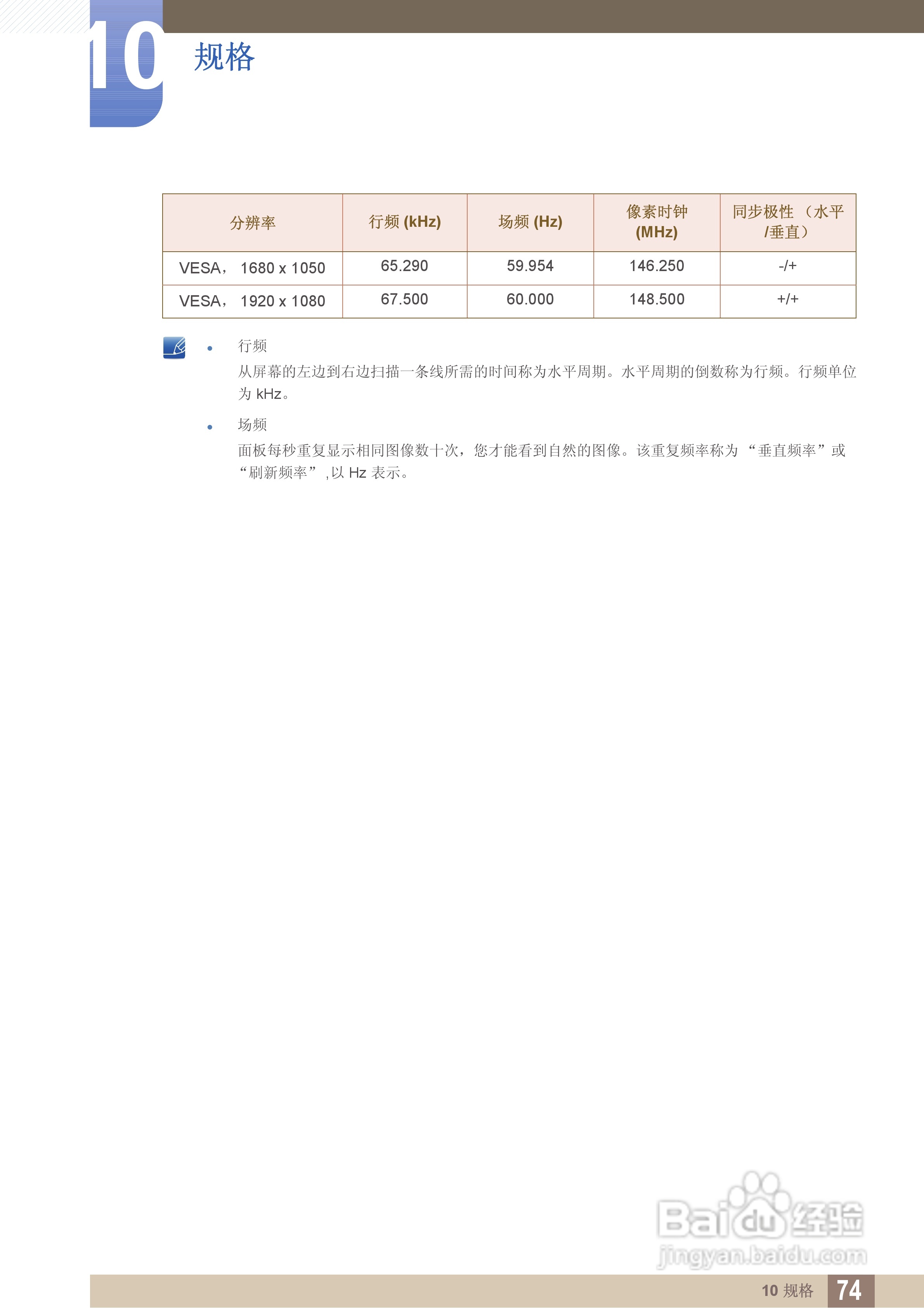三星S27B350F液晶显示器使用说明书:[8]