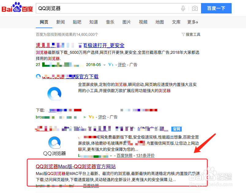 QQ浏览器 for Mac如何改变文件的下载位置