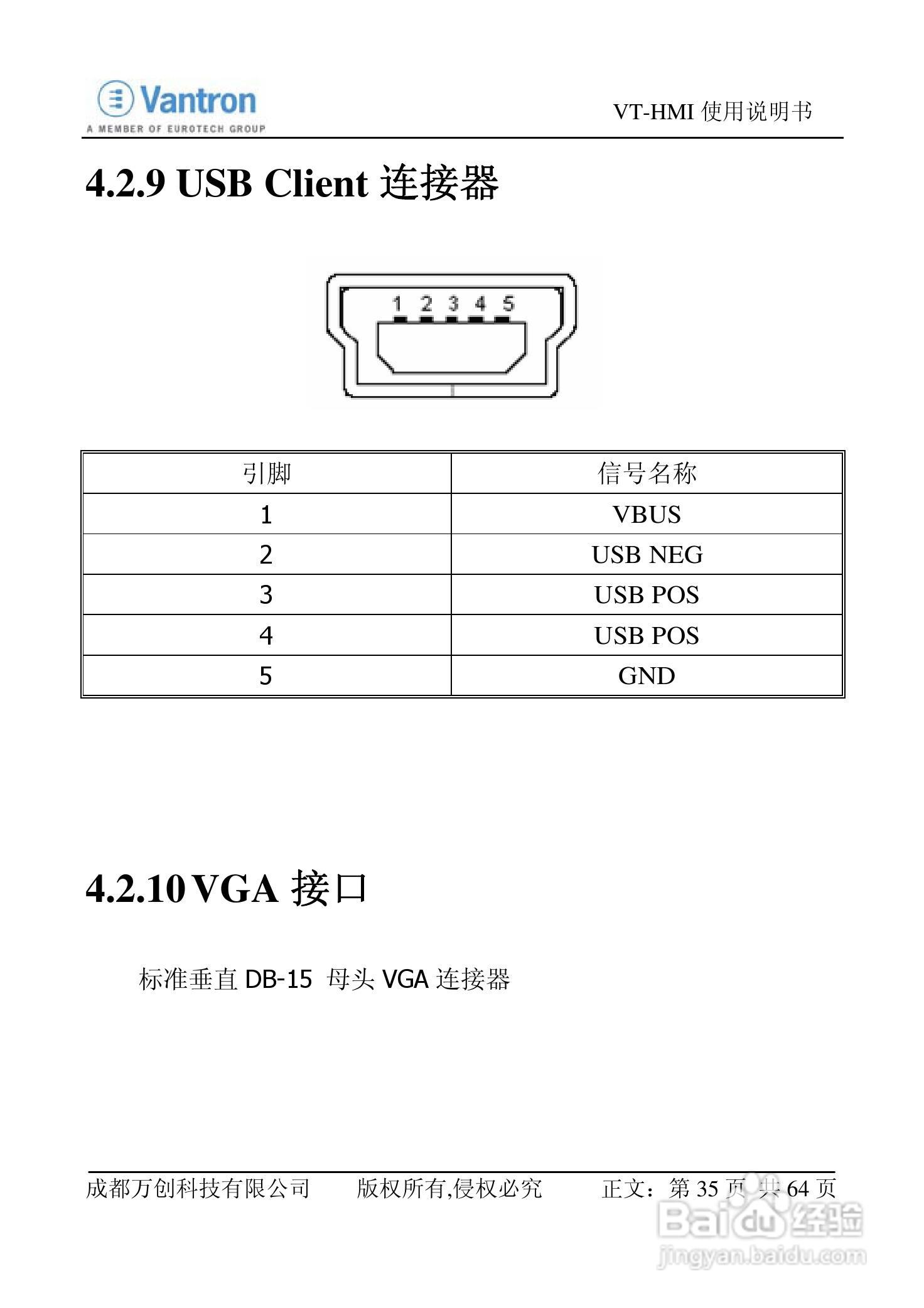 VT-HMI人机界面使用说明书V2:[5]