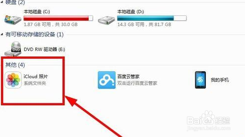 iCloud怎么上传照片