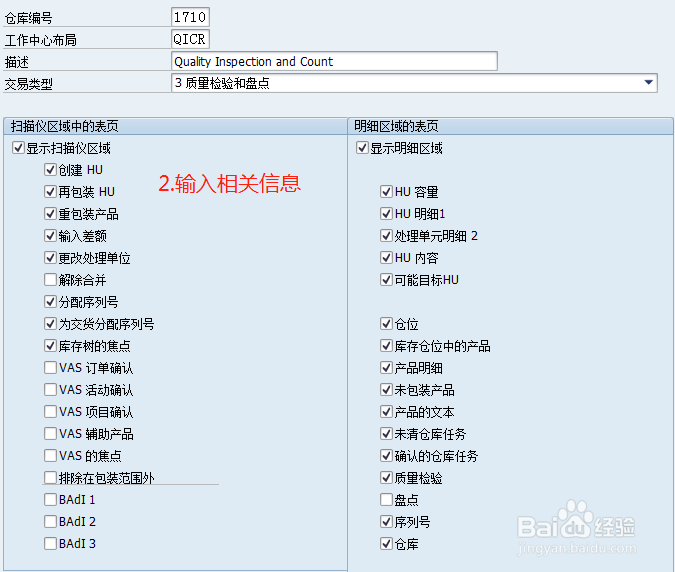 SAP EWM如何指定工作中心规划？