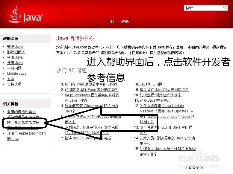 如何在java官网学习英文原版java教程