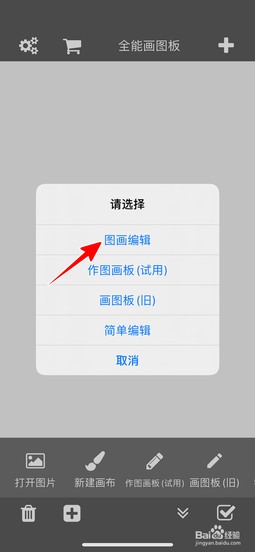 苹果手机怎样给图片打码