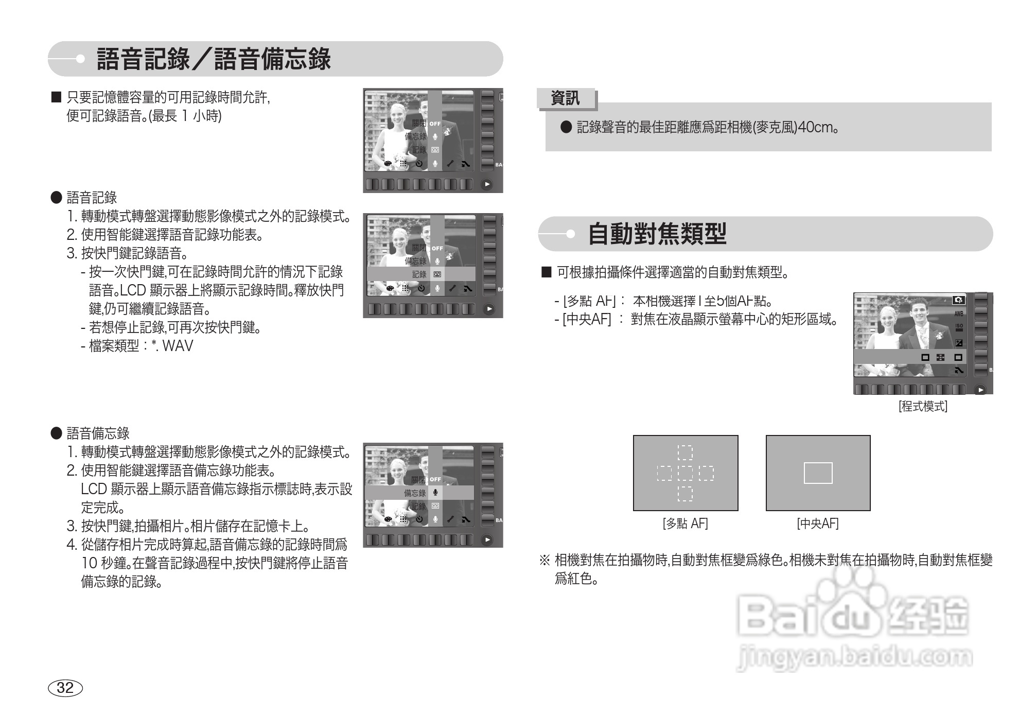 三星L73数码相机使用说明书:[4]