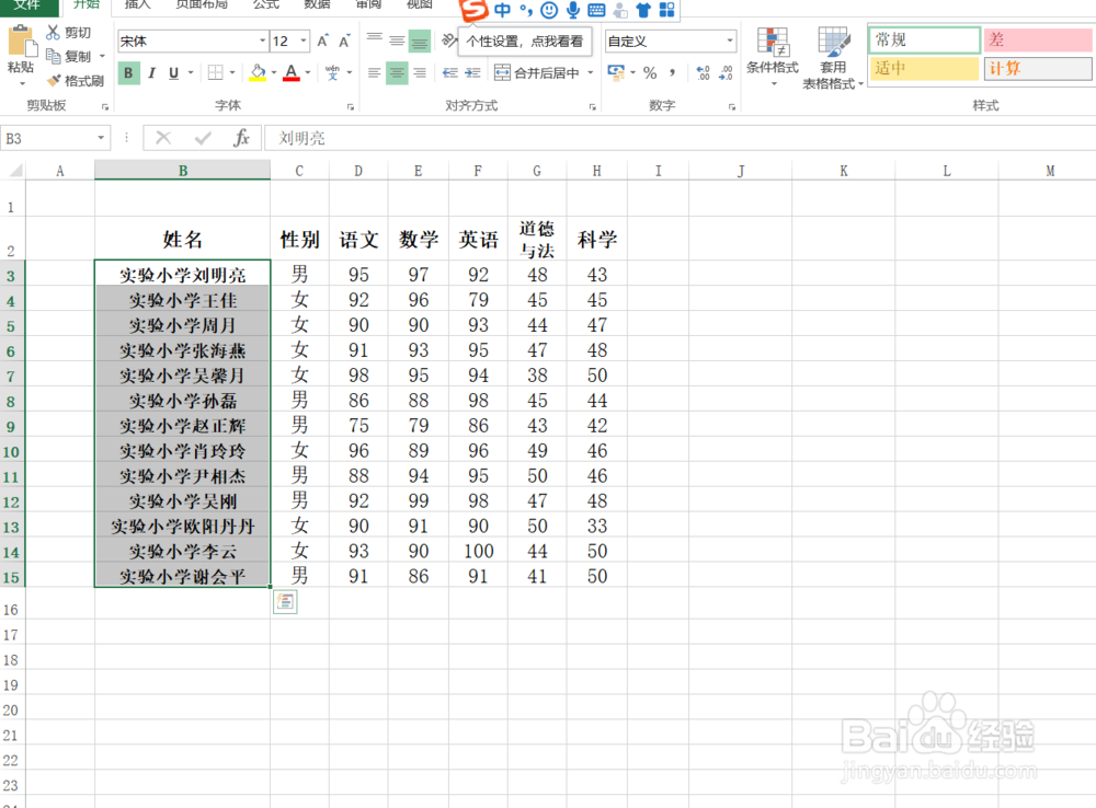 EXCEL快速添加前缀和后缀